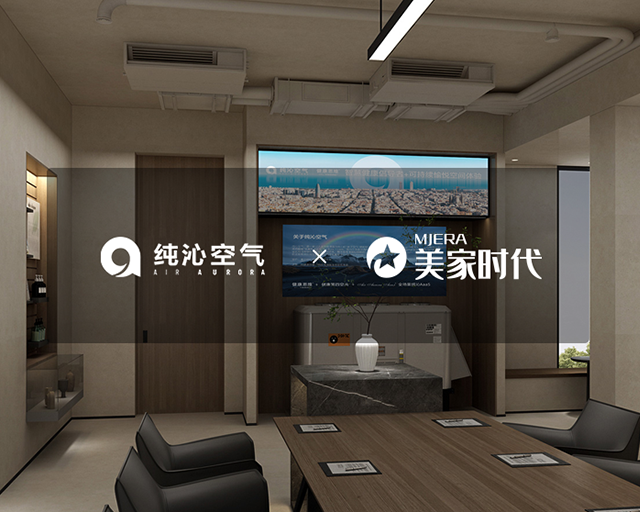 纯沁空气AaaS空气治理服务平台